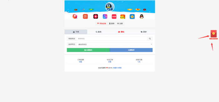 图片[3]-玖乐Ds1.2系统带全新红包功能全解无加密-酷库源码网