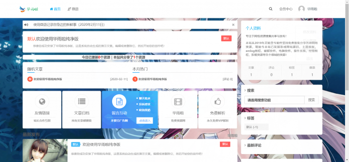 图片[3]-一款简约大气的资源教程分享网网站模板源码-酷库源码网