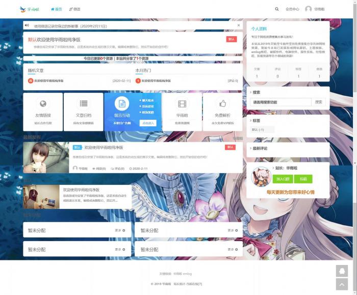 图片[1]-一款简约大气的资源教程分享网网站模板源码-酷库源码网