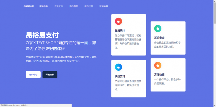 图片[1]-最新易支付源码完整版 已pj全解密-酷库源码网