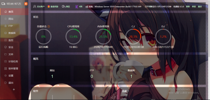 图片[3]-最新宝塔面板UI美化版源码-酷库源码网