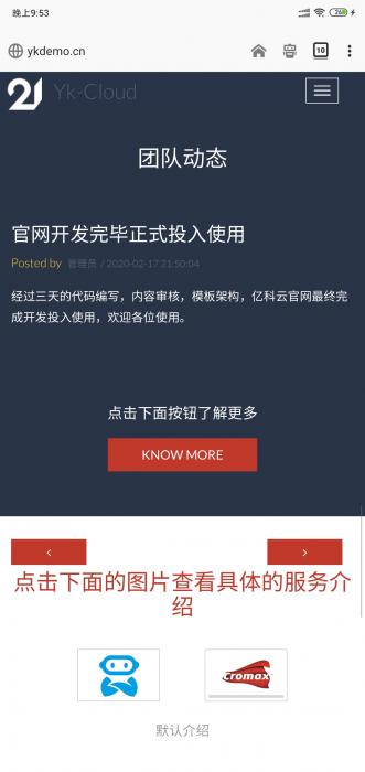 图片[2]-新款大气公司团队官网带后台源码-酷库源码网