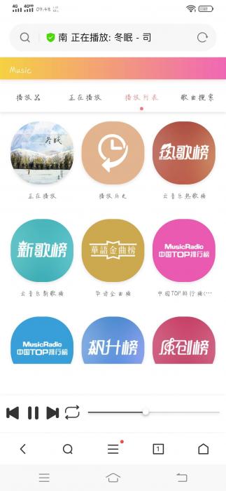 图片[1]-新版音乐网站源码-酷库源码网