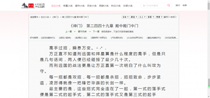 图片[4]-最新YGbook小说网自适应源码 自动采集笔趣阁 附详细图文安装教程-酷库源码网