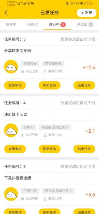 图片[1]-最新悬赏猫任务接单发布系统APP三端源码 附带视频详细搭建教程-酷库源码网