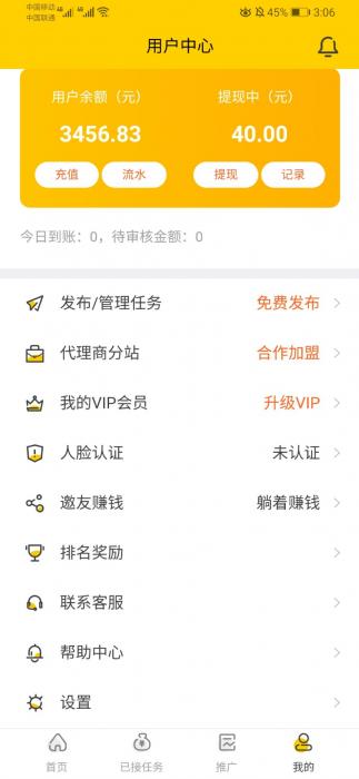 图片[7]-最新悬赏猫任务接单发布系统APP三端源码 附带视频详细搭建教程-酷库源码网