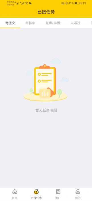 图片[3]-最新悬赏猫任务接单发布系统APP三端源码 附带视频详细搭建教程-酷库源码网