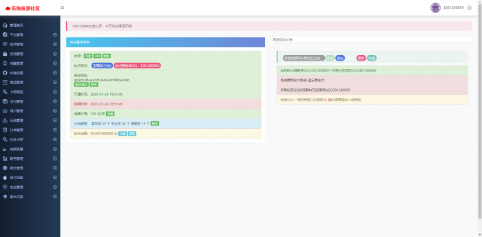 图片[1]-乐购社区全新系统源码V1.0-酷库源码网