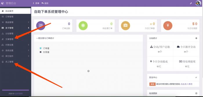 图片[3]-最新彩虹Ds自助下单系统6.0源码PJ版-酷库源码网
