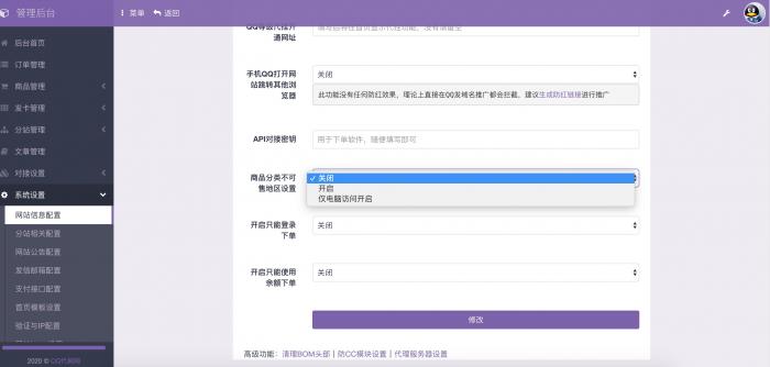 图片[2]-最新彩虹Ds自助下单系统6.0源码PJ版-酷库源码网