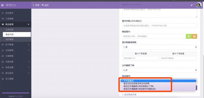 图片[1]-最新彩虹Ds自助下单系统6.0源码PJ版-酷库源码网