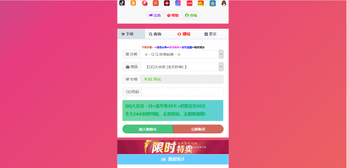 图片[1]-最新彩虹Ds模板-Cool模板源码-酷库源码网