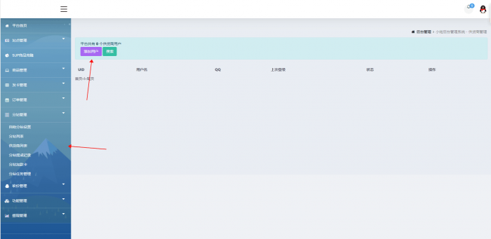 图片[1]-最新版玖乐ds网源码 带供货商和砍价功能全解无加密-酷库源码网