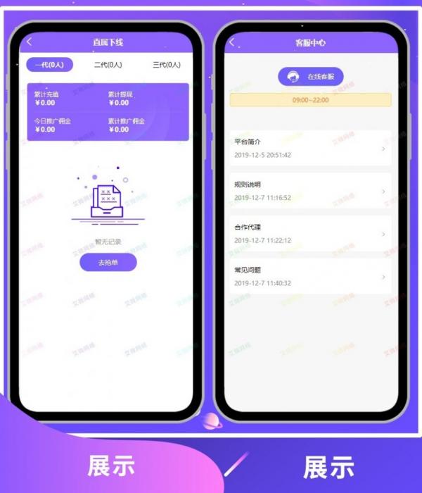 图片[1]-2020新版V8版本京东淘宝自动抢单系统源码/利息宝/会员开通/全开源/接单返利/区块链-酷库源码网