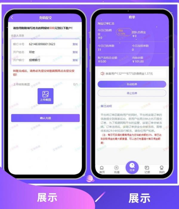 图片[4]-2020新版V8版本京东淘宝自动抢单系统源码/利息宝/会员开通/全开源/接单返利/区块链-酷库源码网