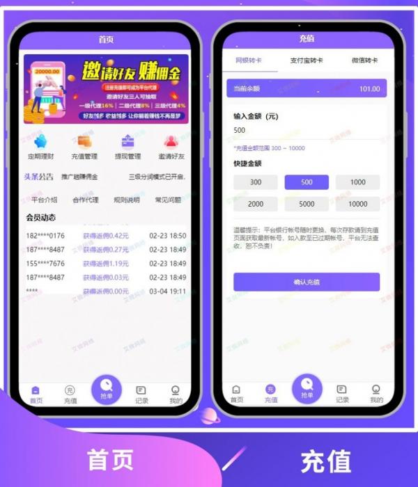 图片[6]-2020新版V8版本京东淘宝自动抢单系统源码/利息宝/会员开通/全开源/接单返利/区块链-酷库源码网