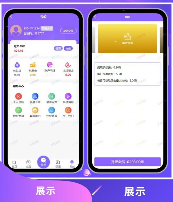 图片[5]-2020新版V8版本京东淘宝自动抢单系统源码/利息宝/会员开通/全开源/接单返利/区块链-酷库源码网