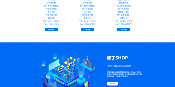 图片[1]-实物商城官网源码纯净开源-酷库源码网