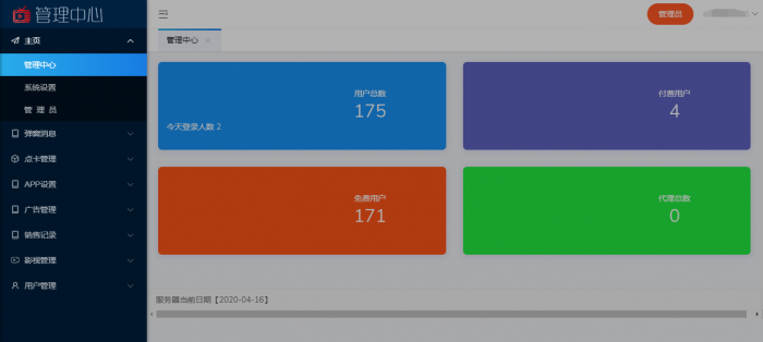 图片[4]-全网首发价值800元的通霸云互站-新视界V7聚合影音系统开源源码-酷库源码网