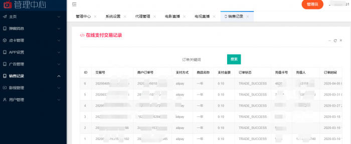 图片[9]-全网首发价值800元的通霸云互站-新视界V7聚合影音系统开源源码-酷库源码网