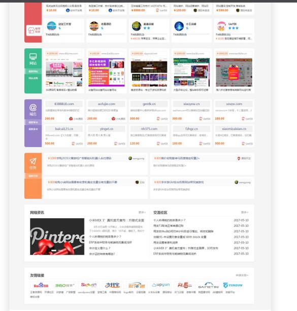 图片[1]-最新友价商城源码 高度模仿知吗网源码交易、虚拟商城交易源码整站源码打包-酷库源码网