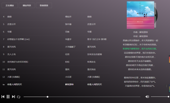 图片[2]-最新可用双端美化版在线音乐播放器网站源码-酷库源码网