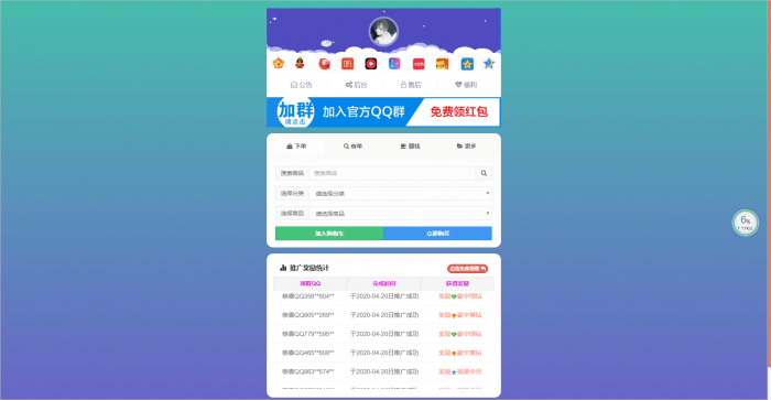 图片[4]-最新彩虹Ds网网站源码 多模板版本-酷库源码网
