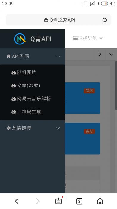 图片[1]-最新Q青之家API源码V1.1-酷库源码网