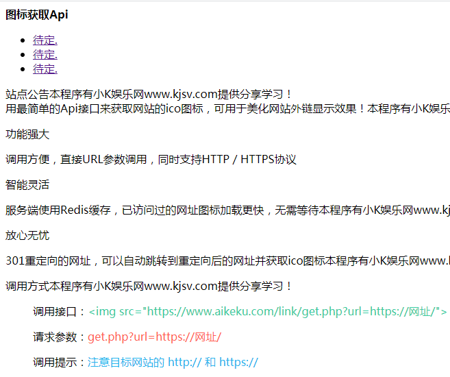 图片[1]-全自动采集全网热门博客和QQ娱乐资源网文章程序源码-酷库源码网