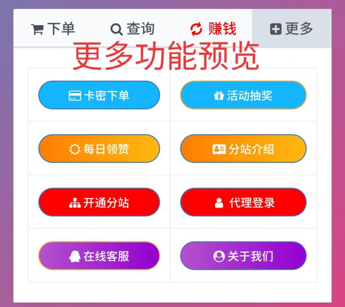 图片[2]-一个超级好看的Ds网模板-增加诸多功能 增加用户体验-酷库源码网