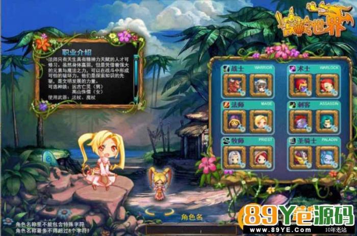 图片[2]-【窝窝世界】一键启动服务端+全套组件+启动教程+GM工具-酷库源码网