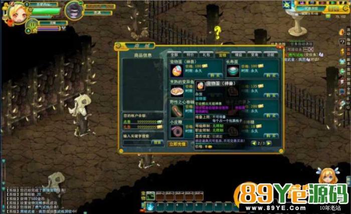 图片[4]-【窝窝世界】一键启动服务端+全套组件+启动教程+GM工具-酷库源码网