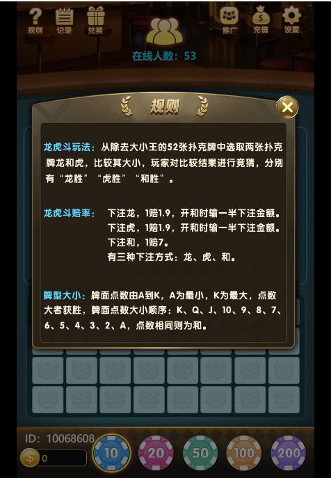 图片[1]-最新H5龙虎斗服务器打包完整源码已对接免公众号接口和支付+详细搭建视频教程-酷库源码网