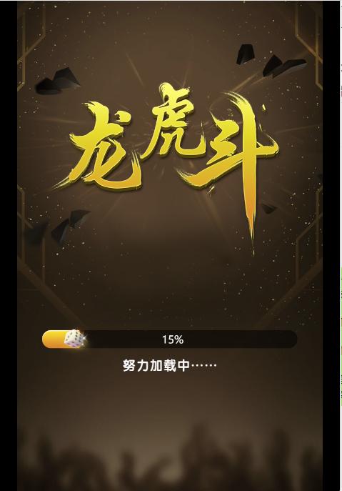 图片[2]-最新H5龙虎斗服务器打包完整源码已对接免公众号接口和支付+详细搭建视频教程-酷库源码网