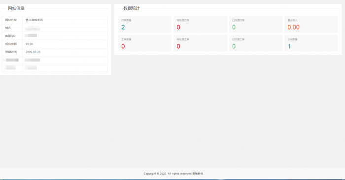 图片[2]-最新流量卡销售网站源码 支持开通分站-酷库源码网