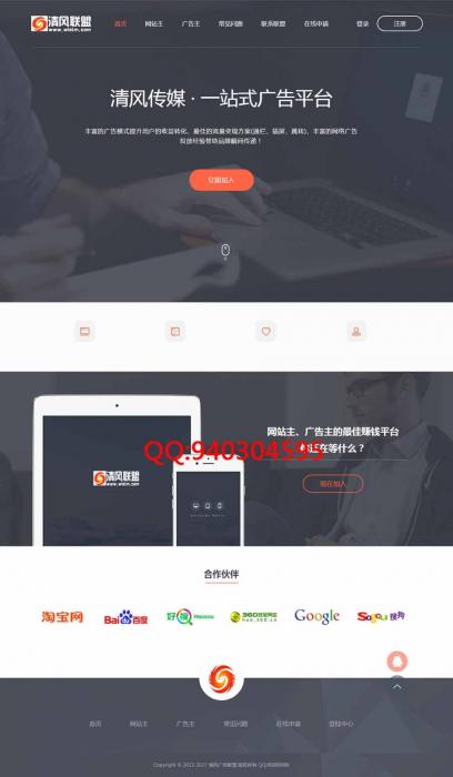 图片[1]-最新中易广告联盟v9网站源码 黑色高端模板广告主联盟-酷库源码网