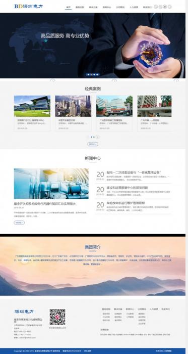 图片[1]-最新织梦响应式电力发电机维修类企业官网网站源码(自适应手机版)-酷库源码网