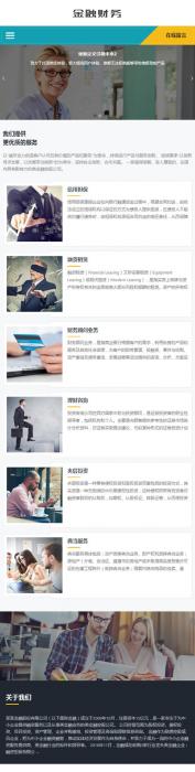 图片[2]-HTML5投资管理金融机构织梦响应式模板(自适应手机版)-酷库源码网