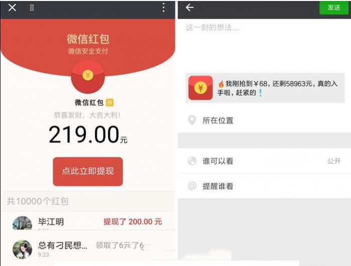 图片[1]-2020超级热门引流红包裂变微信分享朋友圈广告游戏源码-酷库源码网