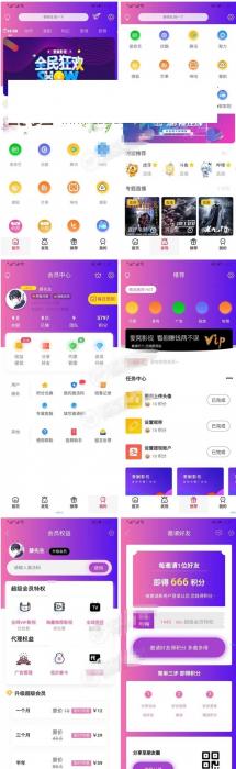 多功能全新美化版爱蜗影视v9.1完整APP源码 无后门+有后台 附教程-酷库源码网