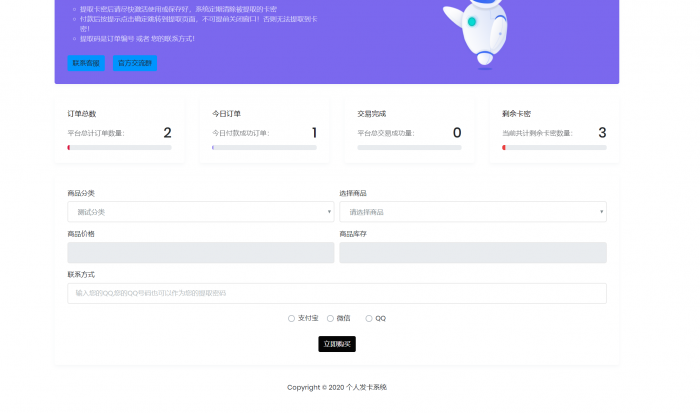 图片[1]-最新轻量级自适应个人自助发卡系统修复版源码-酷库源码网