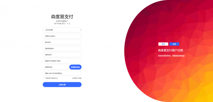 图片[1]-最新版森度易支付系统源码全开源-酷库源码网