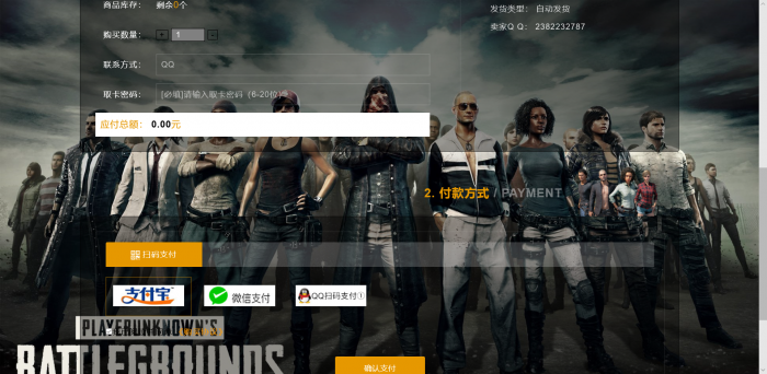 图片[1]-新版绝地救生发卡网源码修复版 全解密源码-酷库源码网