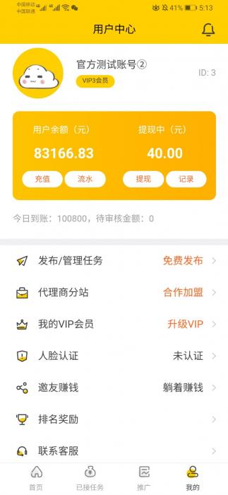 图片[6]-2020新版仿趣闲赚悬赏猫任务兼职网站源码-酷库源码网