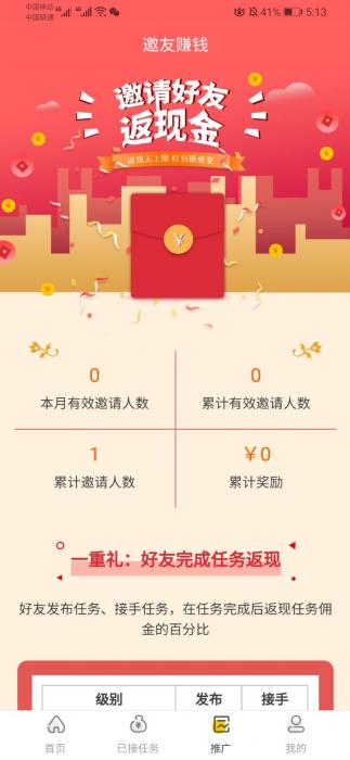 图片[5]-2020新版仿趣闲赚悬赏猫任务兼职网站源码-酷库源码网