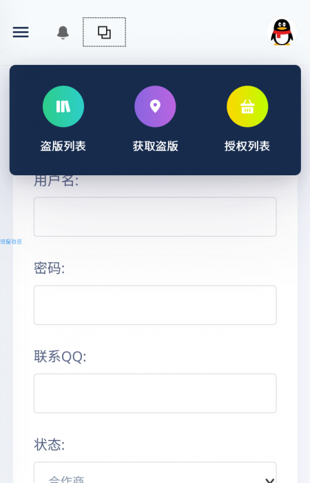 图片[4]-最新莫心HG授权系统修复版源码（支持盗版入库一键黑页后门注入）-酷库源码网