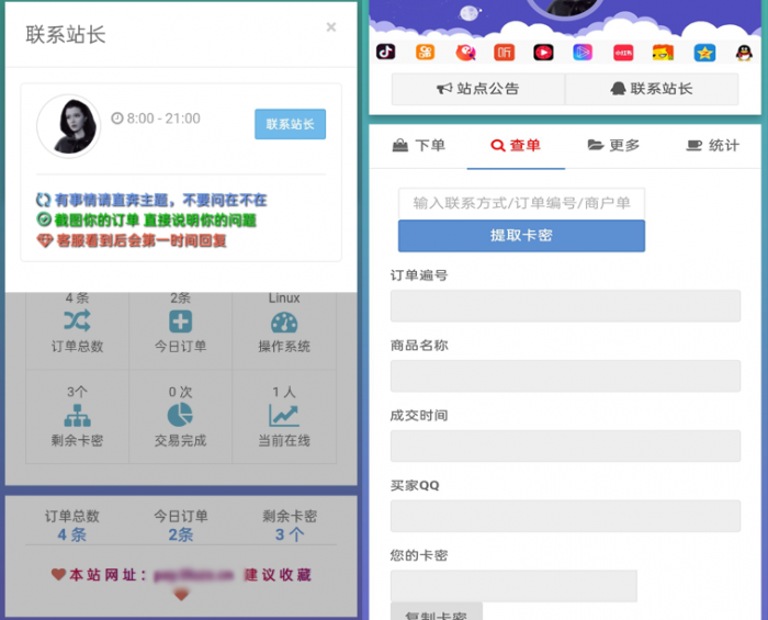 图片[1]-最新可乐个人发卡网源码V2.0 仿DS网美化加强版-酷库源码网