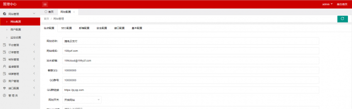 新版捷兔云支付网站源码开源版 第三方支付源码 第四方支付源码 免签约支付源码-酷库源码网