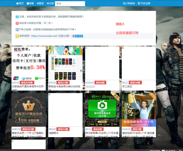 图片[3]-最新伯乐PHP个人在线自动发卡网源码V3.1-酷库源码网