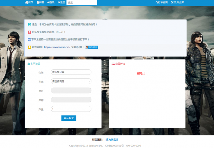 图片[2]-最新伯乐PHP个人在线自动发卡网源码V3.1-酷库源码网